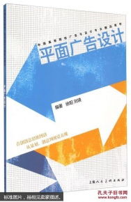 小飛鹿書攤的廣告設計與舊書網絡推廣策略探析