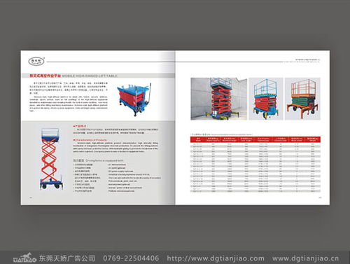 起升機(jī)與升降機(jī)宣傳冊設(shè)計制作 專業(yè)代理代辦服務(wù)